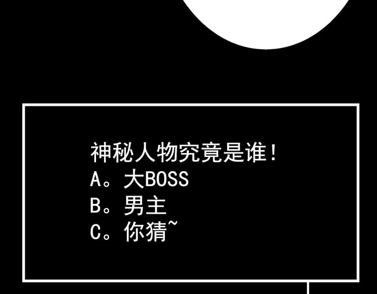 第18话 背叛的朋友 第99页