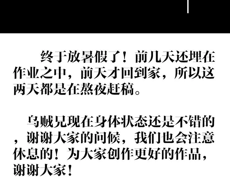第18话 背叛的朋友 第100页