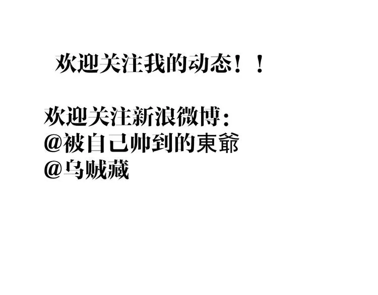 第18话 背叛的朋友 第101页