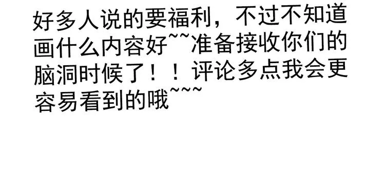 第18话 背叛的朋友 第103页