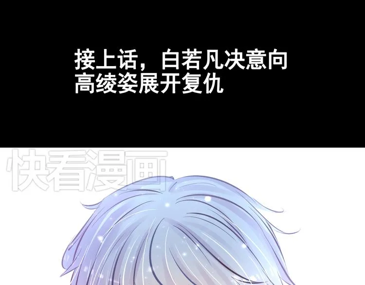 第17话 接受你的宣战！ 第1页