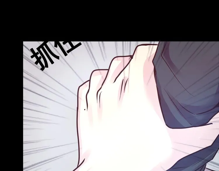 第17话 接受你的宣战！ 第9页