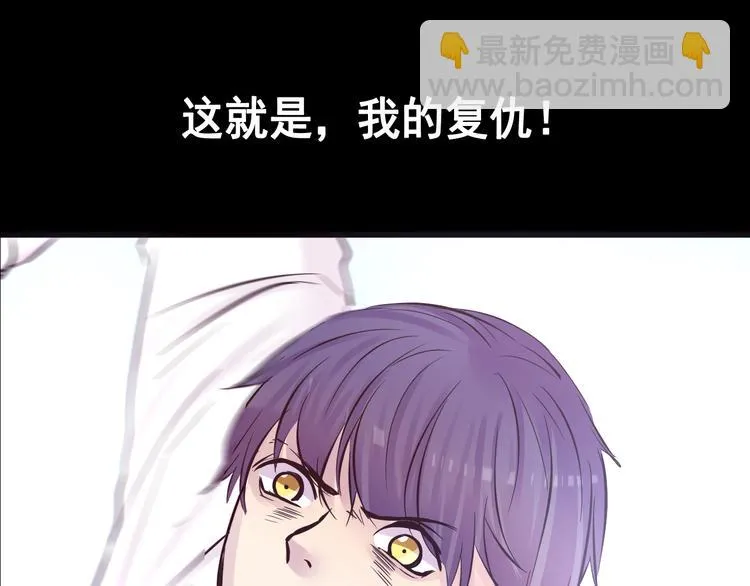 第17话 接受你的宣战！ 第21页