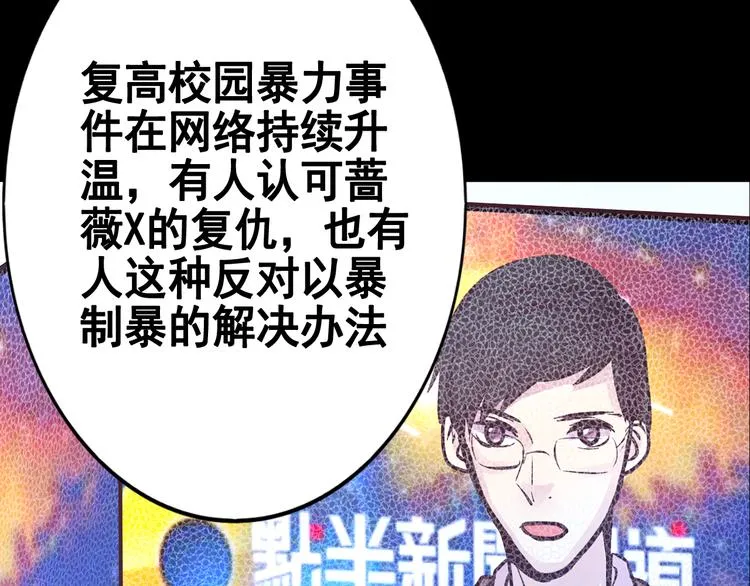 第17话 接受你的宣战！ 第25页