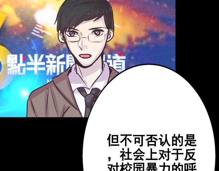 第17话 接受你的宣战！ 第27页