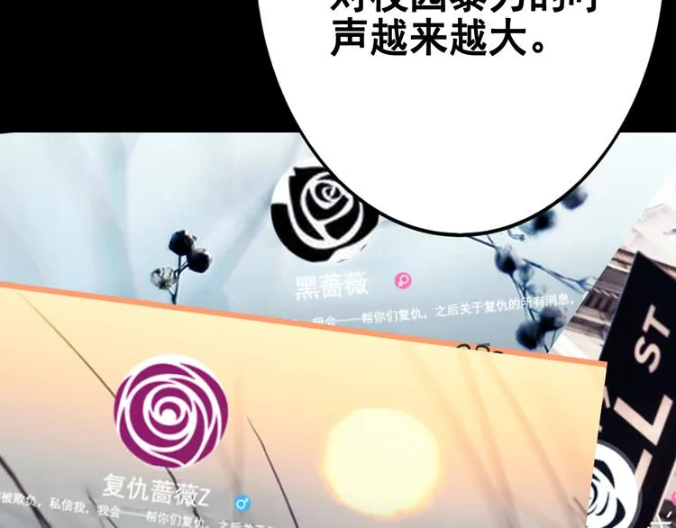 第17话 接受你的宣战！ 第28页