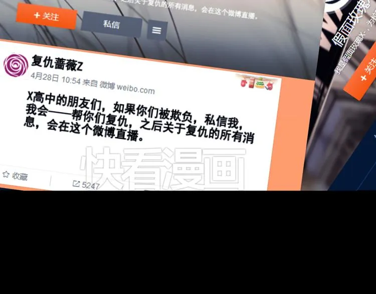 第17话 接受你的宣战！ 第29页