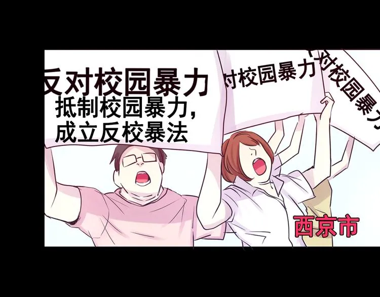 第17话 接受你的宣战！ 第30页
