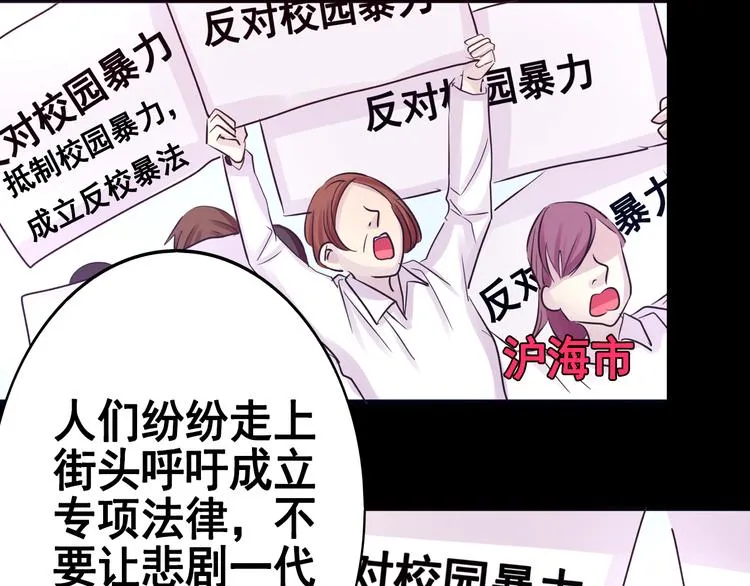 第17话 接受你的宣战！ 第31页