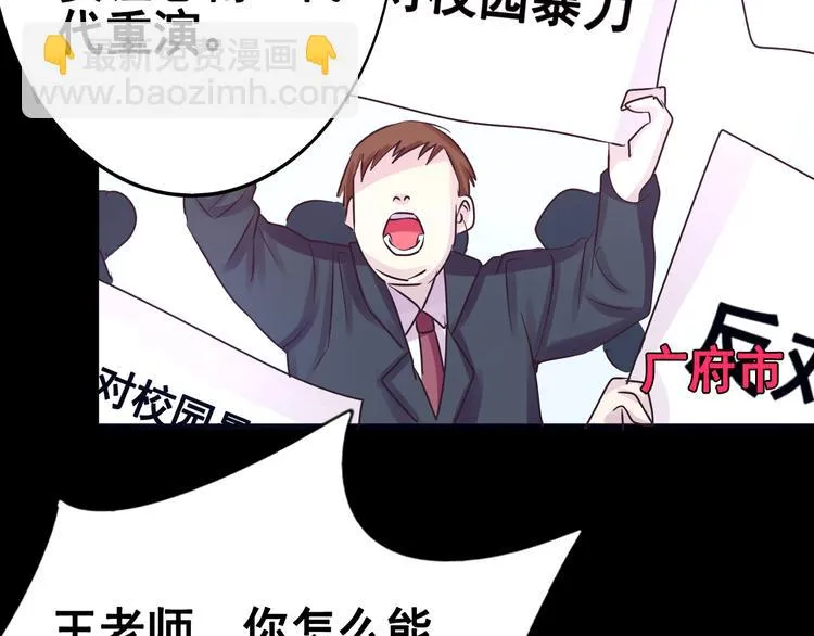 第17话 接受你的宣战！ 第32页