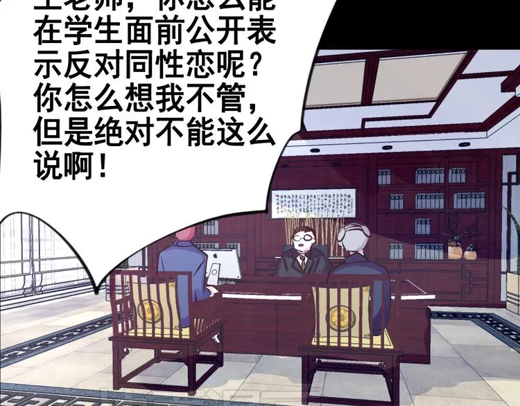 第17话 接受你的宣战！ 第33页