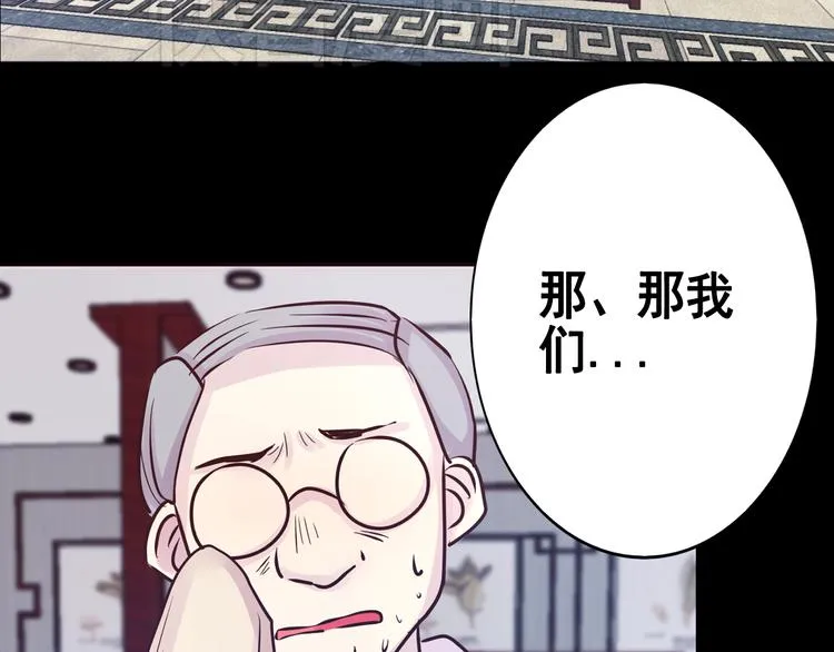 第17话 接受你的宣战！ 第34页