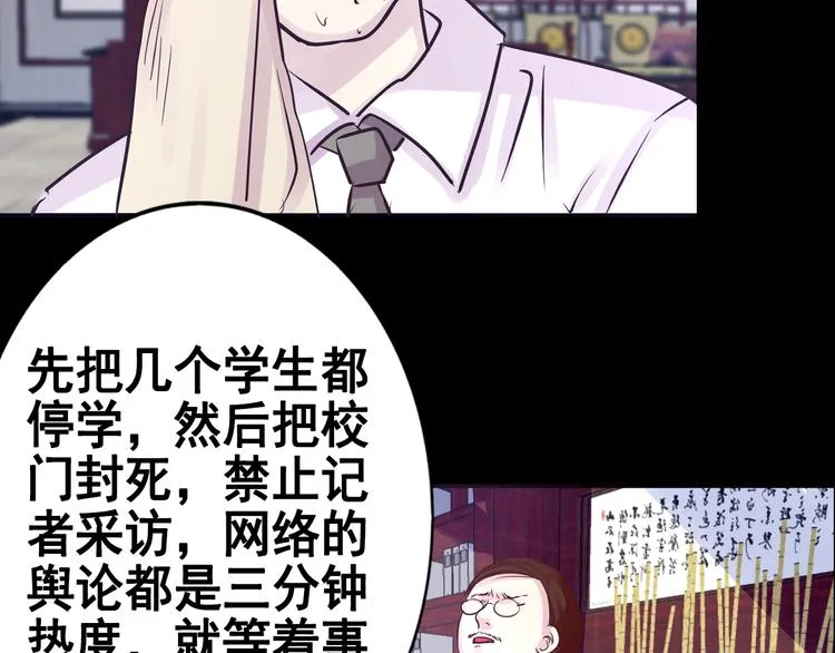 第17话 接受你的宣战！ 第35页