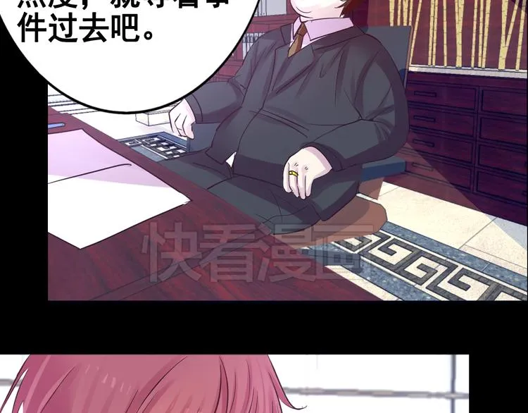 第17话 接受你的宣战！ 第36页