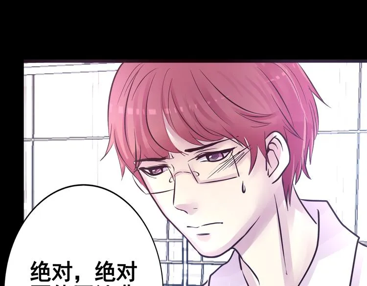 第17话 接受你的宣战！ 第40页