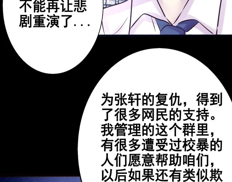 第17话 接受你的宣战！ 第41页