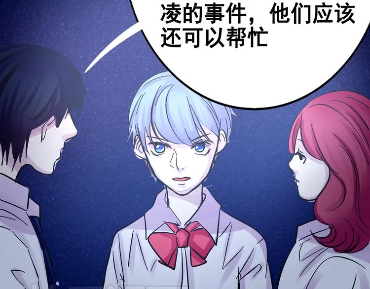 第17话 接受你的宣战！ 第42页