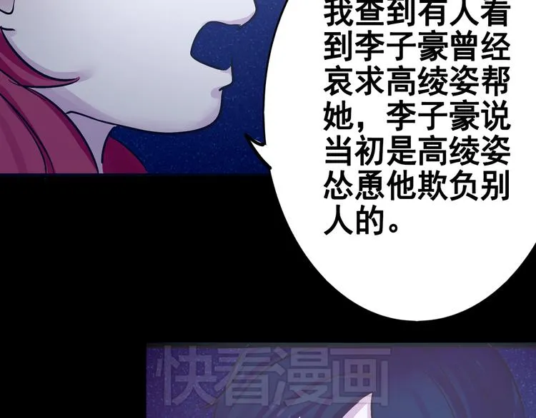 第17话 接受你的宣战！ 第44页