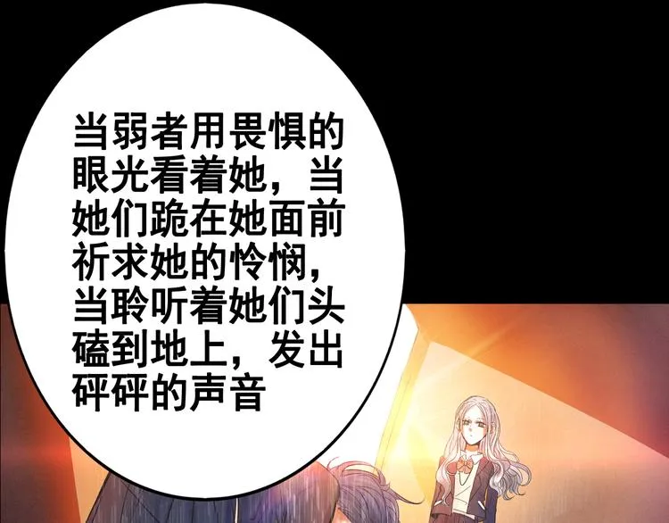 第17话 接受你的宣战！ 第49页
