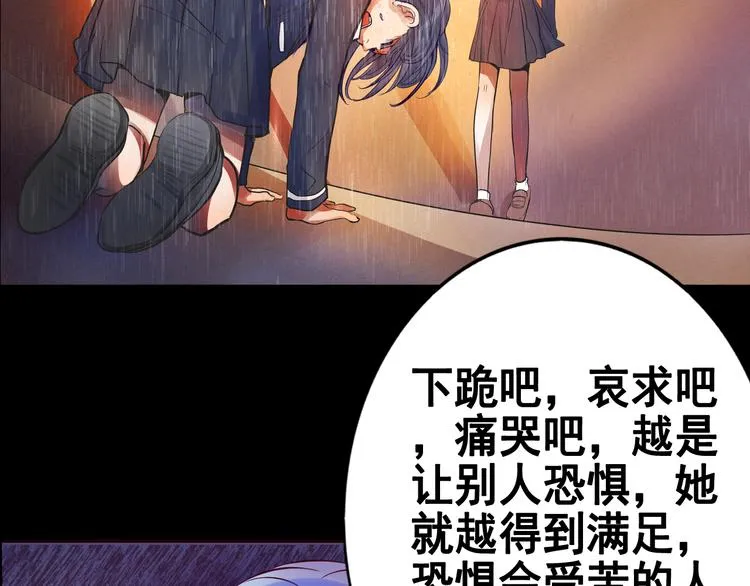 第17话 接受你的宣战！ 第50页
