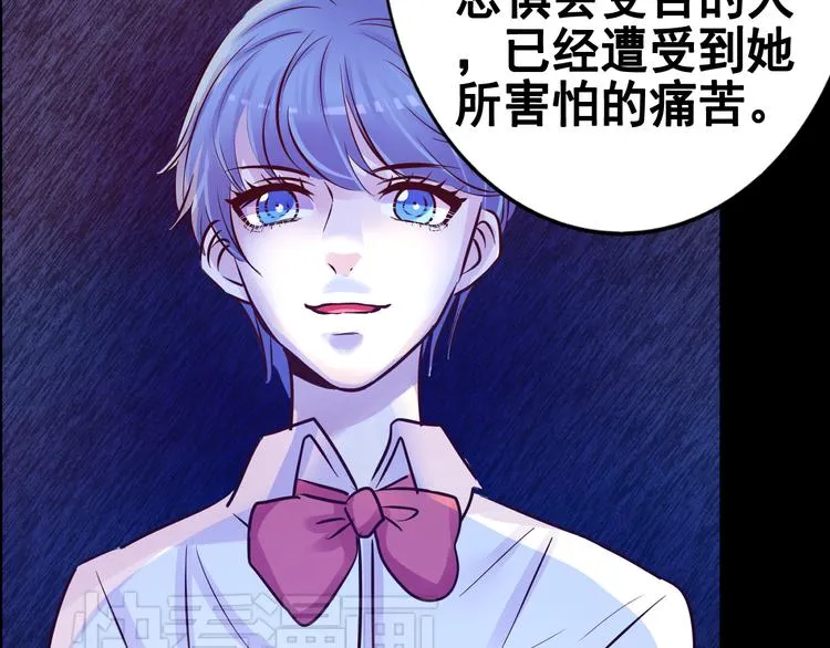 第17话 接受你的宣战！ 第51页