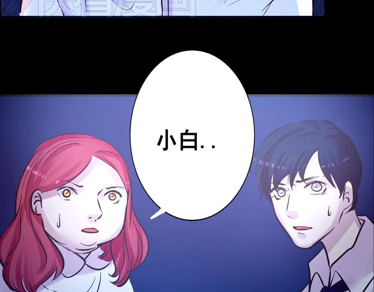 第17话 接受你的宣战！ 第52页