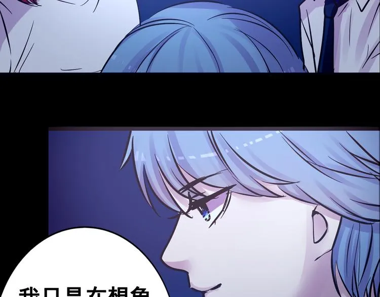 第17话 接受你的宣战！ 第53页