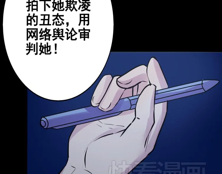 第17话 接受你的宣战！ 第56页