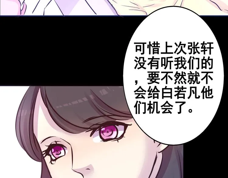 第17话 接受你的宣战！ 第60页