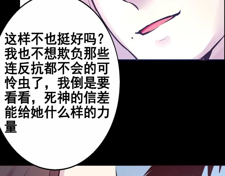 第17话 接受你的宣战！ 第62页