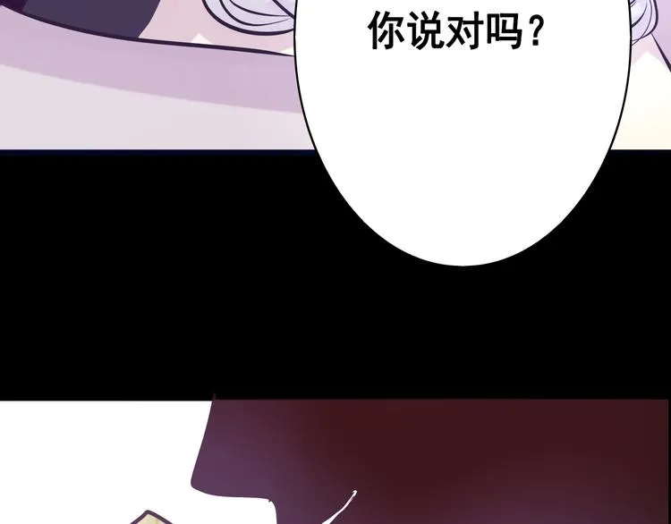 第17话 接受你的宣战！ 第65页