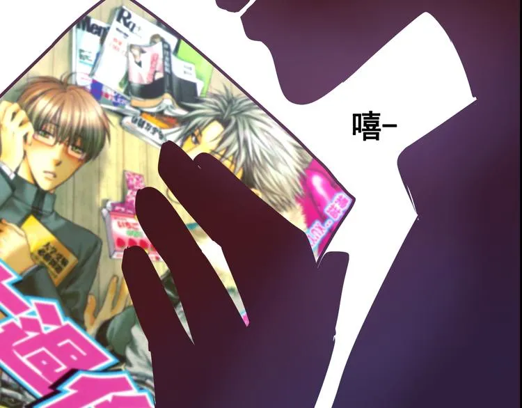 第17话 接受你的宣战！ 第66页