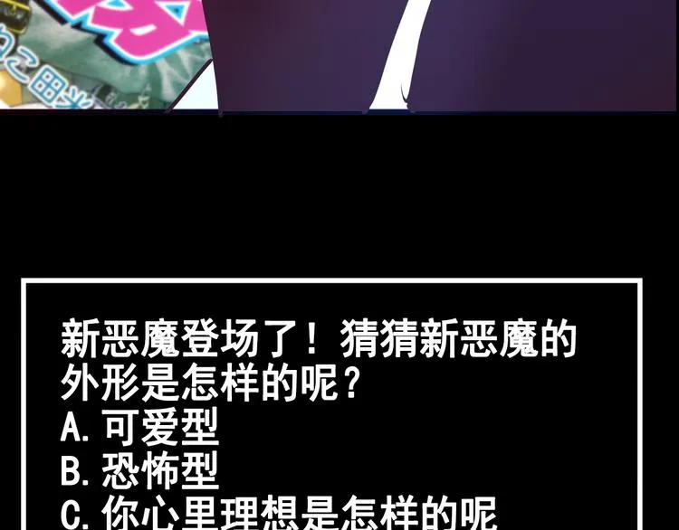 第17话 接受你的宣战！ 第67页