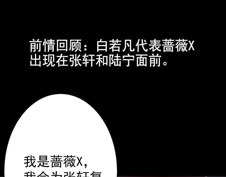 第16话 高凌姿，我们开战吧！ 第1页
