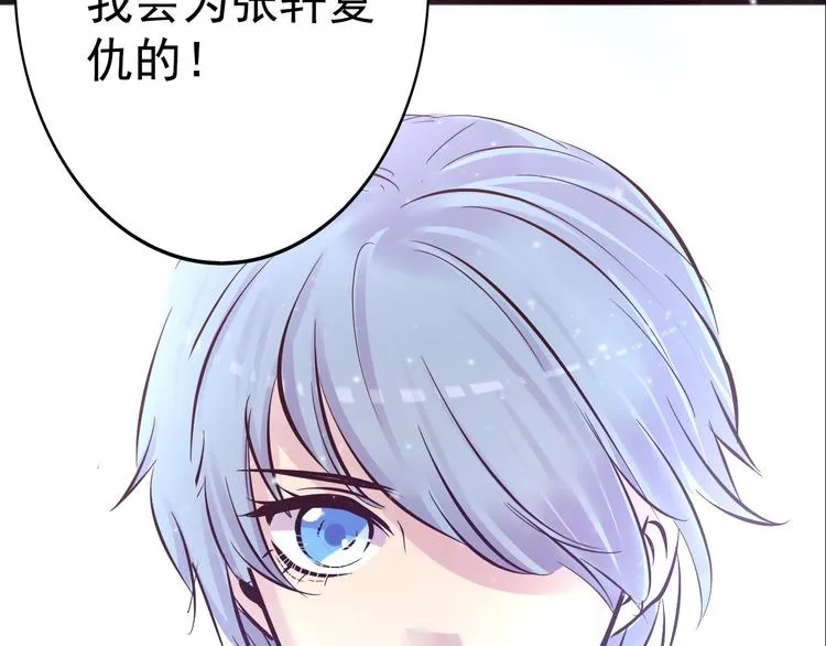 第16话 高凌姿，我们开战吧！ 第2页