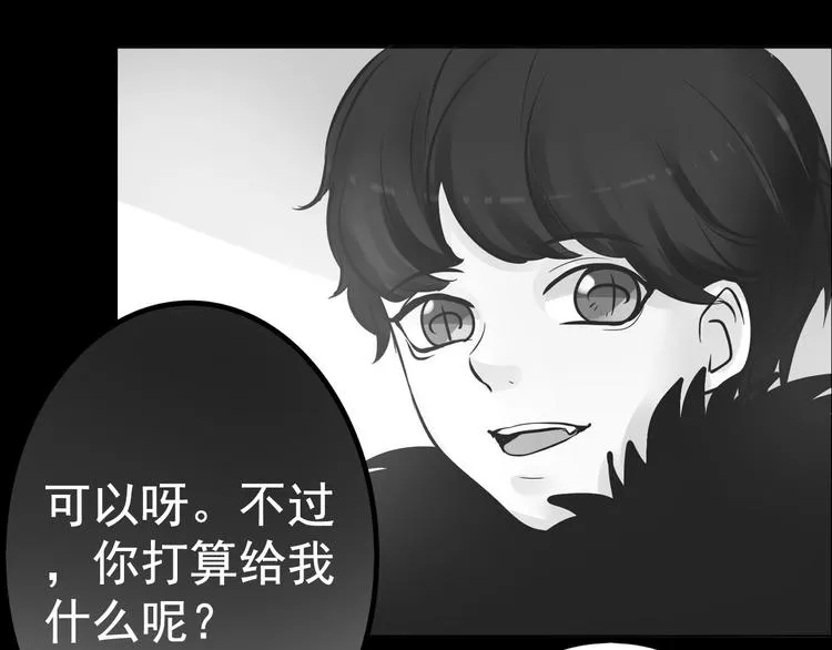 第16话 高凌姿，我们开战吧！ 第4页