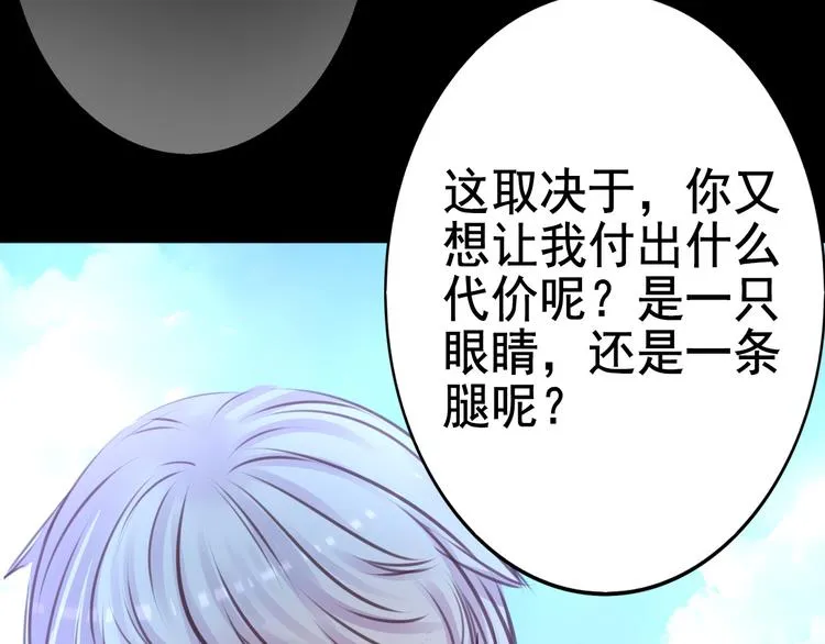 第16话 高凌姿，我们开战吧！ 第5页