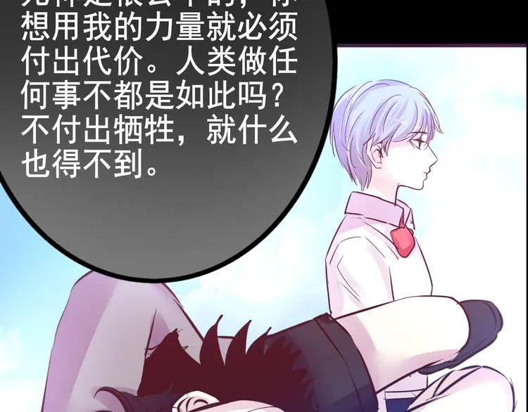 第16话 高凌姿，我们开战吧！ 第7页