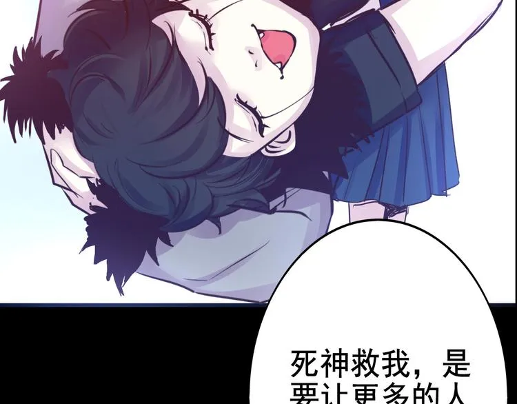 第16话 高凌姿，我们开战吧！ 第8页