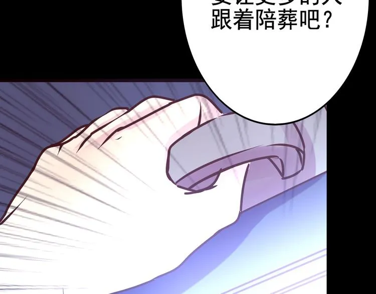 第16话 高凌姿，我们开战吧！ 第9页