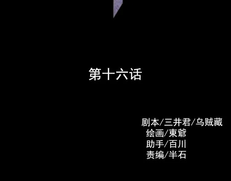 第16话 高凌姿，我们开战吧！ 第16页