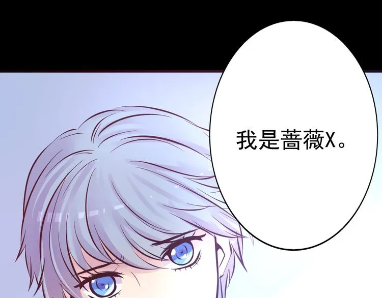 第16话 高凌姿，我们开战吧！ 第21页