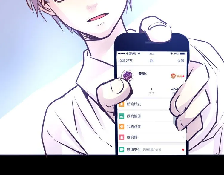 第16话 高凌姿，我们开战吧！ 第22页