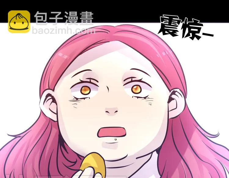 第16话 高凌姿，我们开战吧！ 第23页
