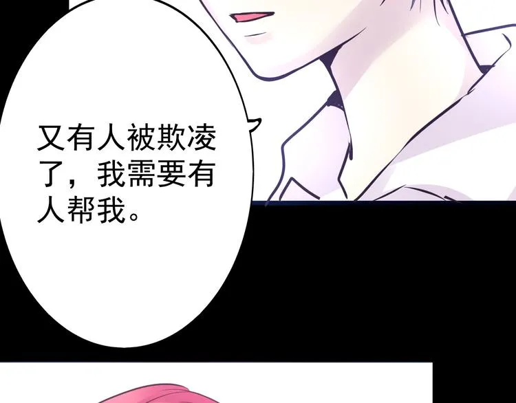 第16话 高凌姿，我们开战吧！ 第25页