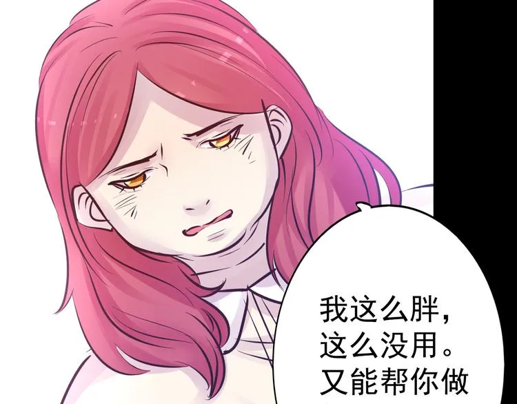 第16话 高凌姿，我们开战吧！ 第26页