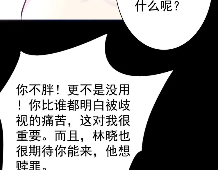 第16话 高凌姿，我们开战吧！ 第27页