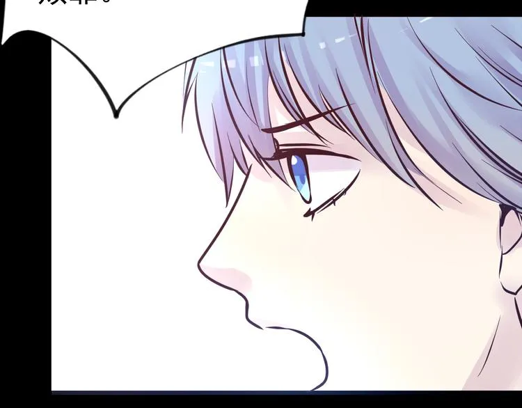第16话 高凌姿，我们开战吧！ 第28页