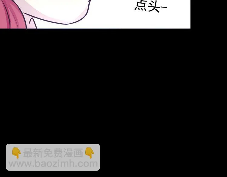 第16话 高凌姿，我们开战吧！ 第30页