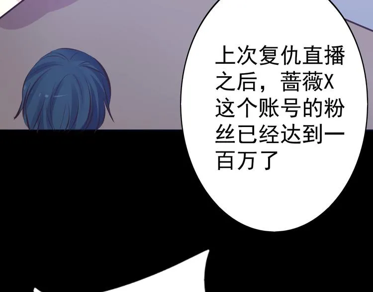第16话 高凌姿，我们开战吧！ 第32页